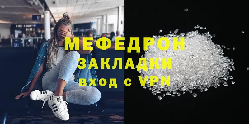 МЯУ-МЯУ mephedrone  купить наркотик  Сортавала 